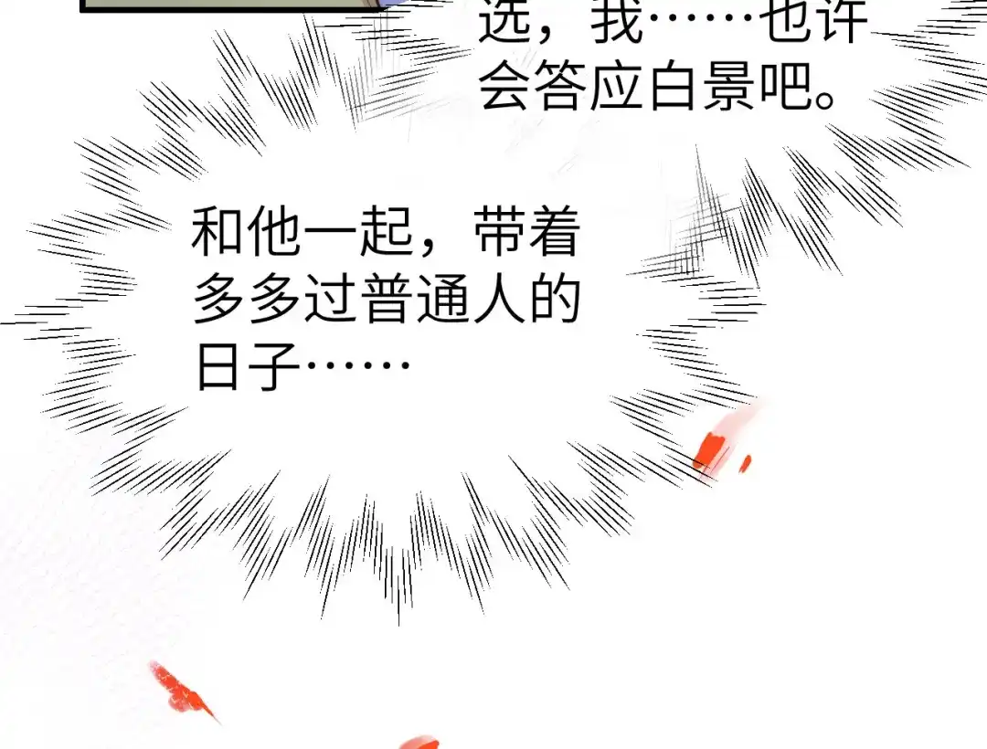 《修真奶爸惹不起》第60话 我要举报谢天！ 第37页
