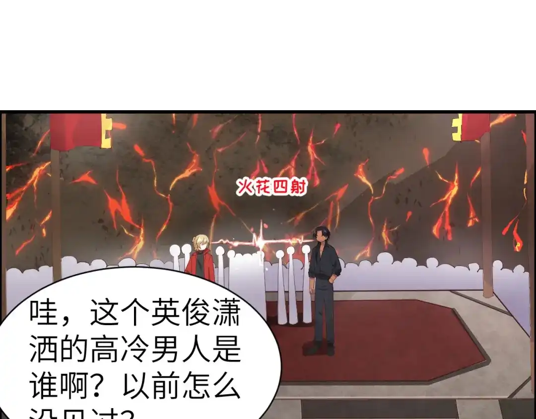 《修真奶爸惹不起》第60话 我要举报谢天！ 第66页