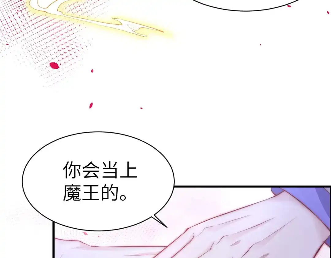 《修真奶爸惹不起》第60话 我要举报谢天！ 第16页