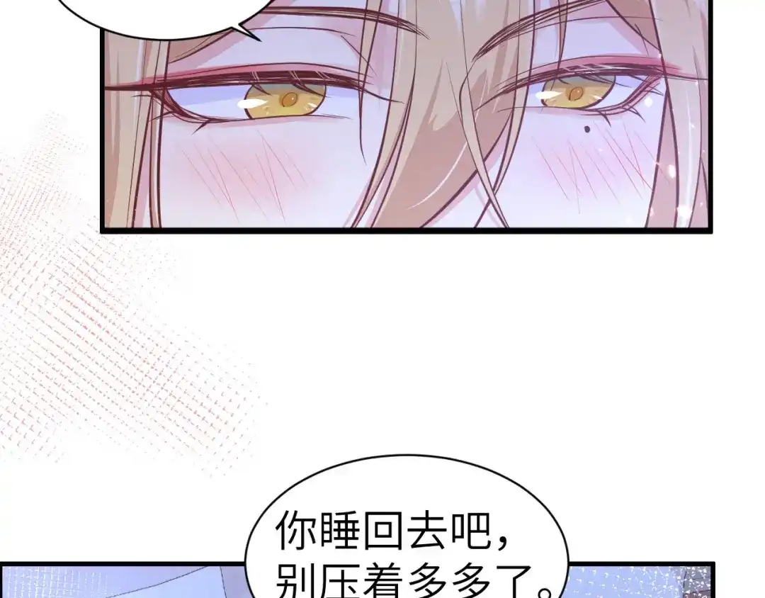 《修真奶爸惹不起》第60话 我要举报谢天！ 第30页