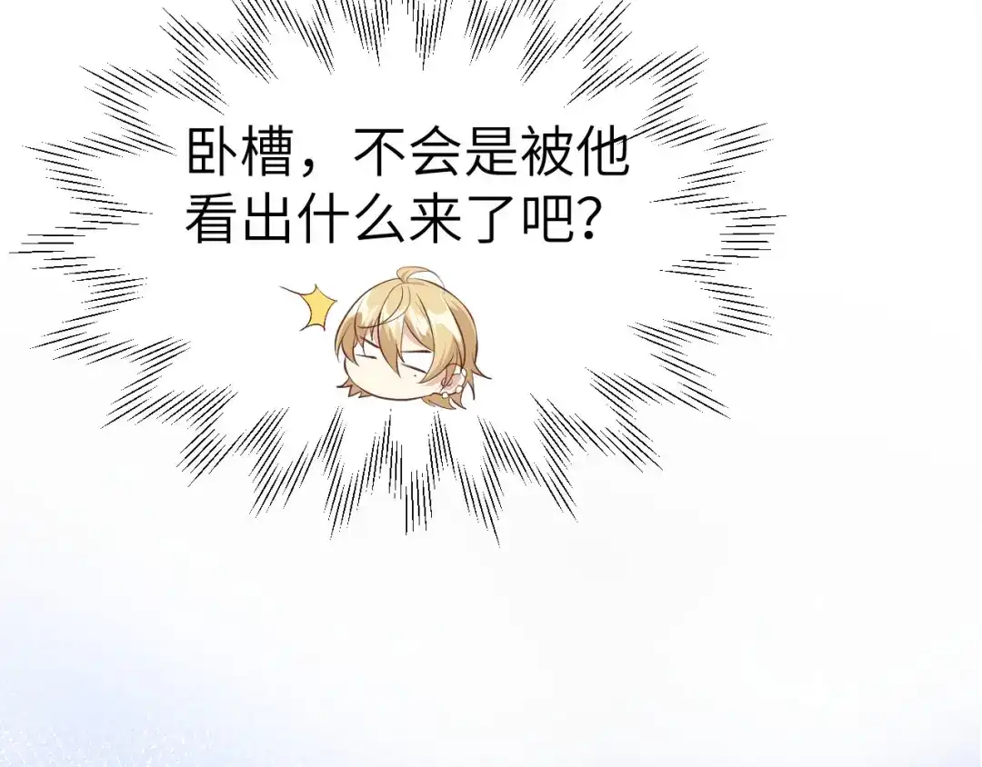 《修真奶爸惹不起》第60话 我要举报谢天！ 第10页