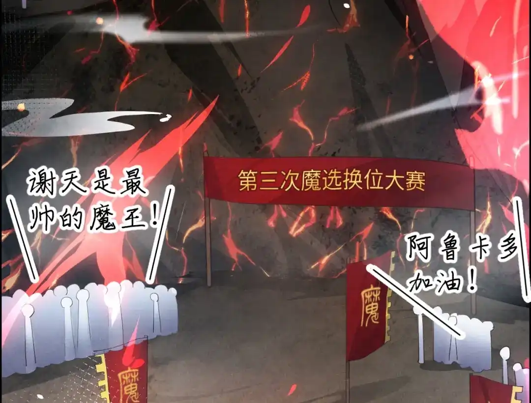 《修真奶爸惹不起》第60话 我要举报谢天！ 第41页