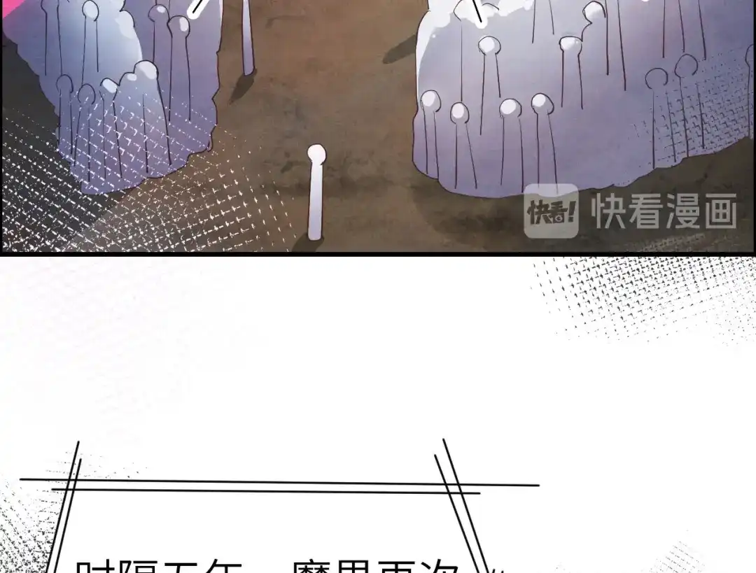 《修真奶爸惹不起》第60话 我要举报谢天！ 第43页