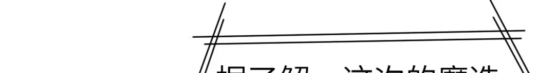 《修真奶爸惹不起》第60话 我要举报谢天！ 第56页
