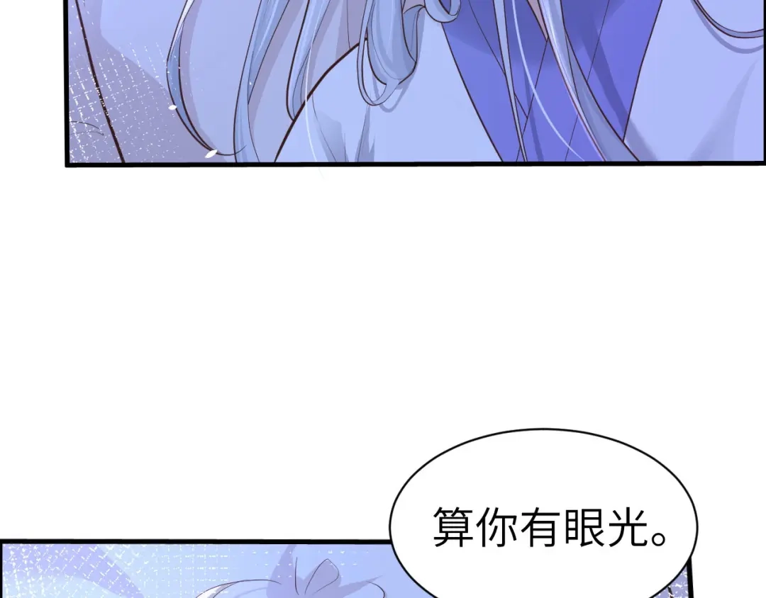 《修真奶爸惹不起》第60话 我要举报谢天！ 第19页