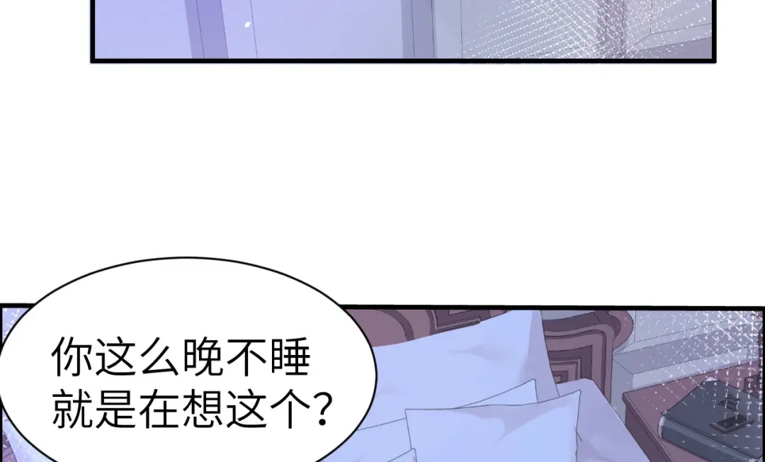 《修真奶爸惹不起》第60话 我要举报谢天！ 第5页