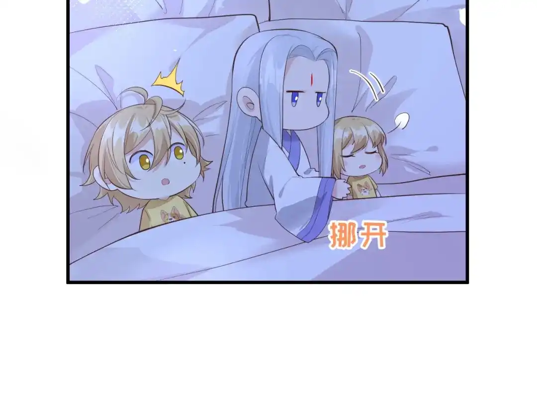 《修真奶爸惹不起》第60话 我要举报谢天！ 第33页