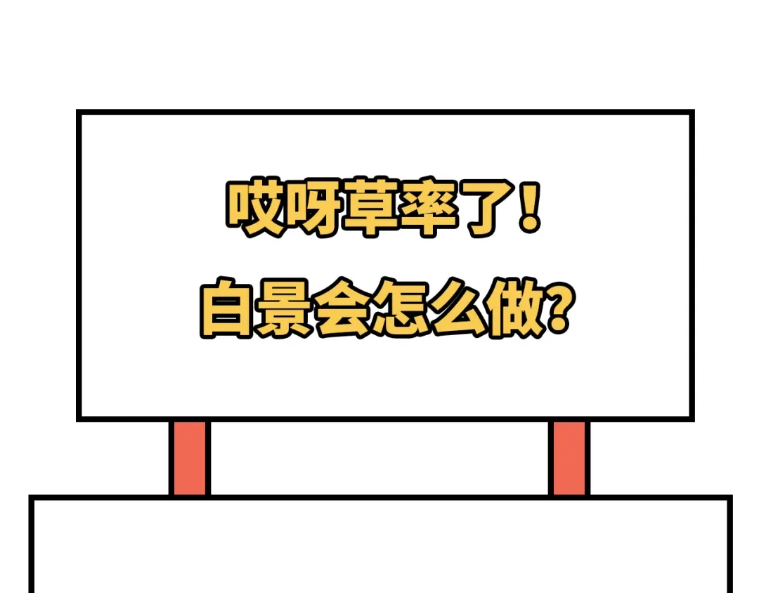 《修真奶爸惹不起》第61话 百年内不能嫁娶？！ 第102页
