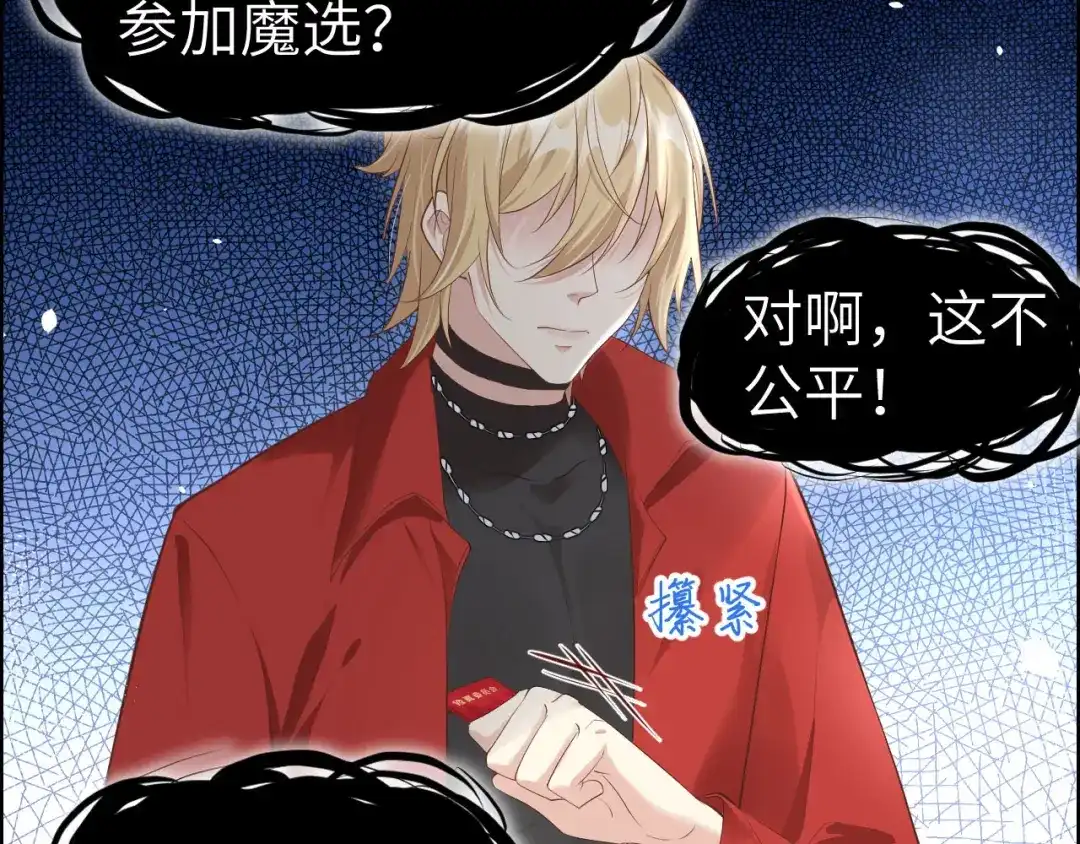 《修真奶爸惹不起》第61话 百年内不能嫁娶？！ 第37页
