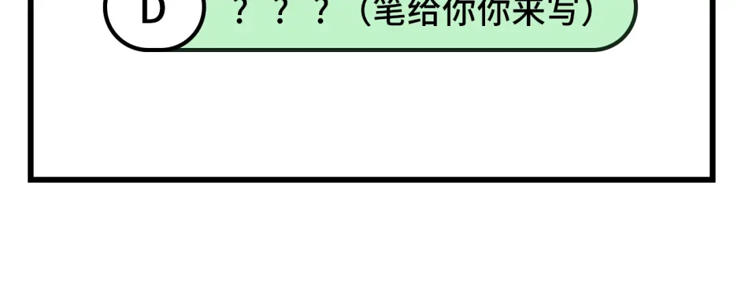 《修真奶爸惹不起》第61话 百年内不能嫁娶？！ 第104页