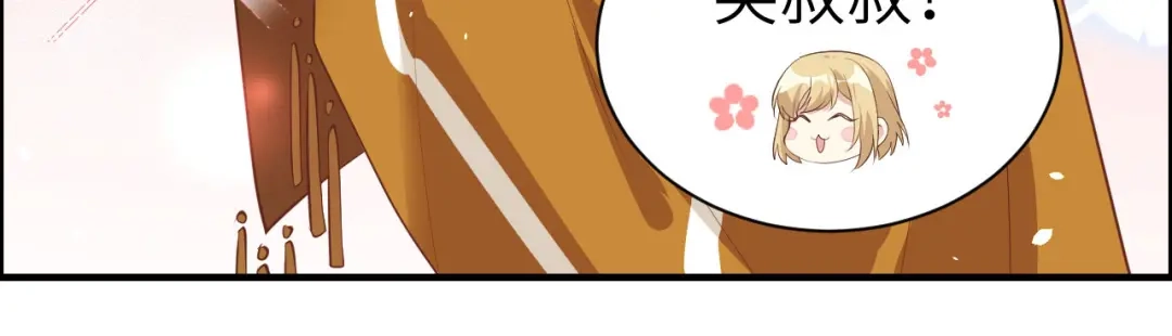 《修真奶爸惹不起》第61话 百年内不能嫁娶？！ 第57页
