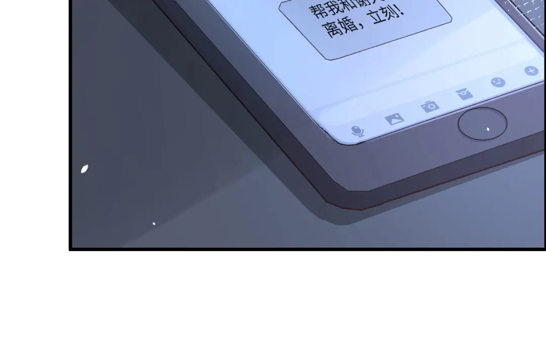 《修真奶爸惹不起》第61话 百年内不能嫁娶？！ 第85页