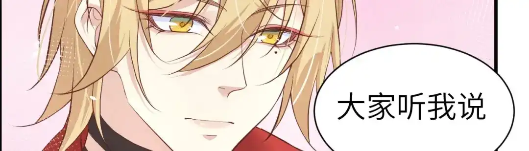 《修真奶爸惹不起》第61话 百年内不能嫁娶？！ 第39页