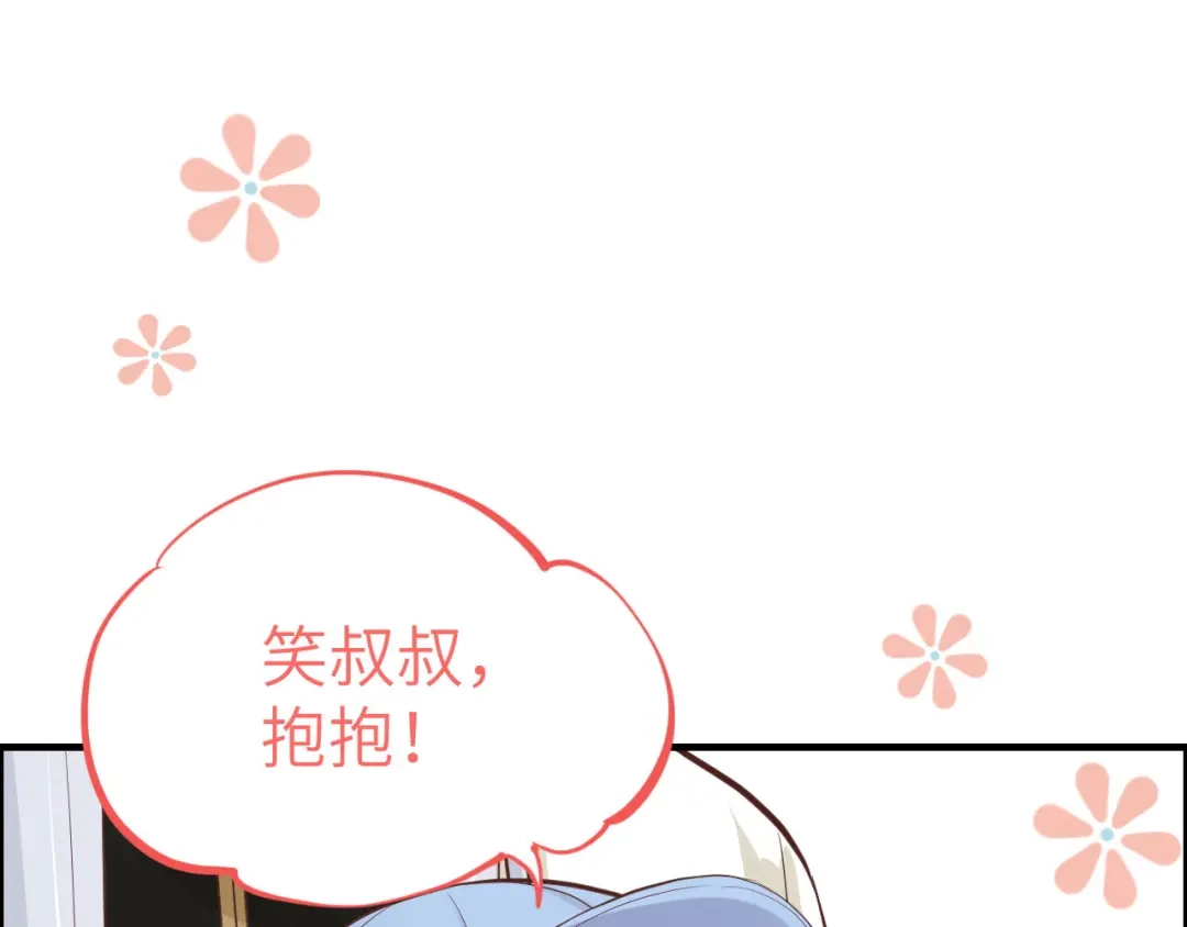 《修真奶爸惹不起》第61话 百年内不能嫁娶？！ 第58页