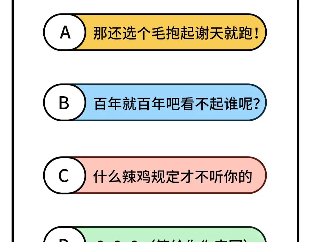 《修真奶爸惹不起》第61话 百年内不能嫁娶？！ 第103页