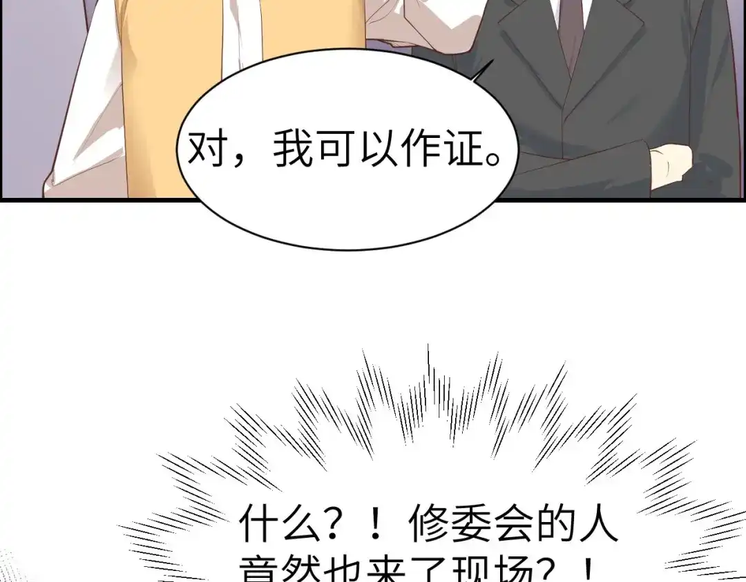 《修真奶爸惹不起》第61话 百年内不能嫁娶？！ 第13页