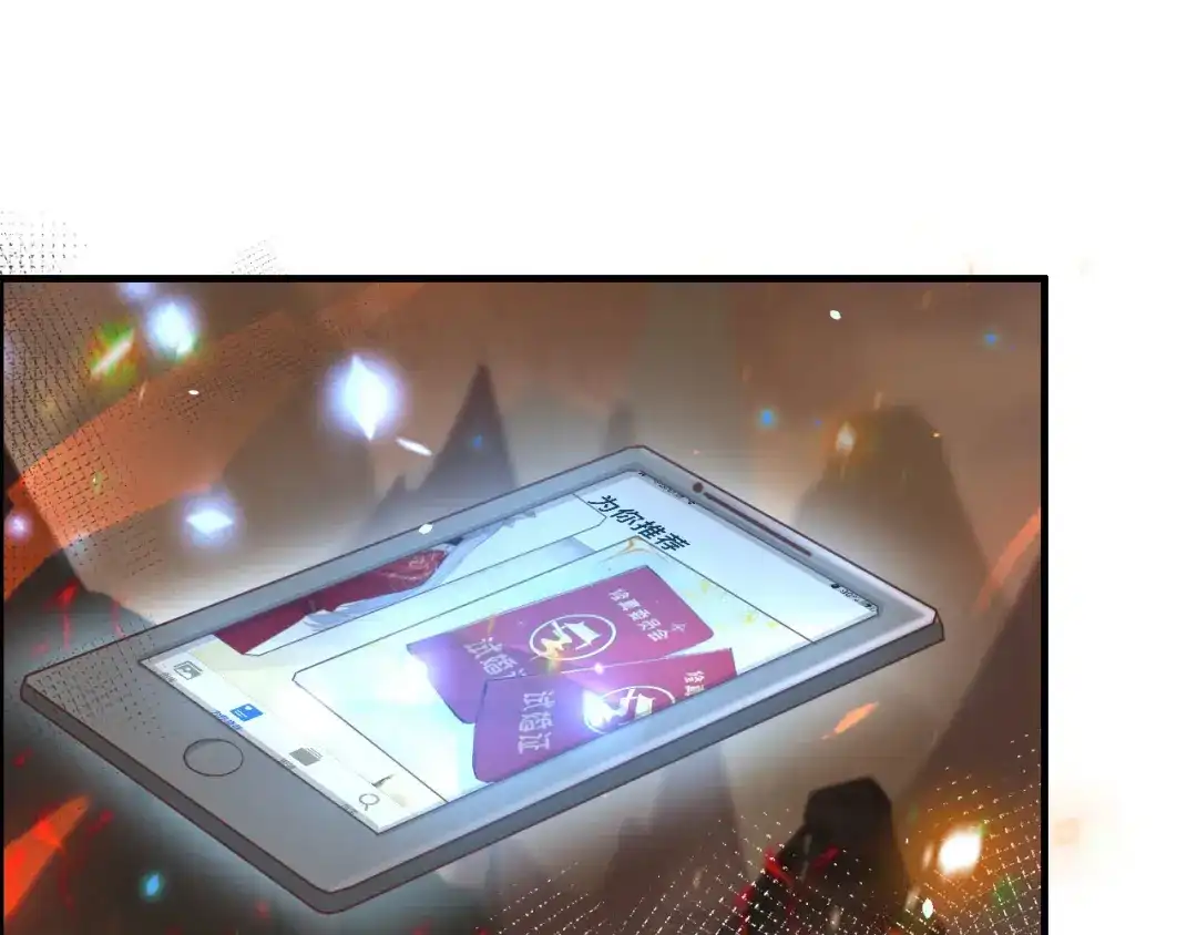 《修真奶爸惹不起》第61话 百年内不能嫁娶？！ 第22页