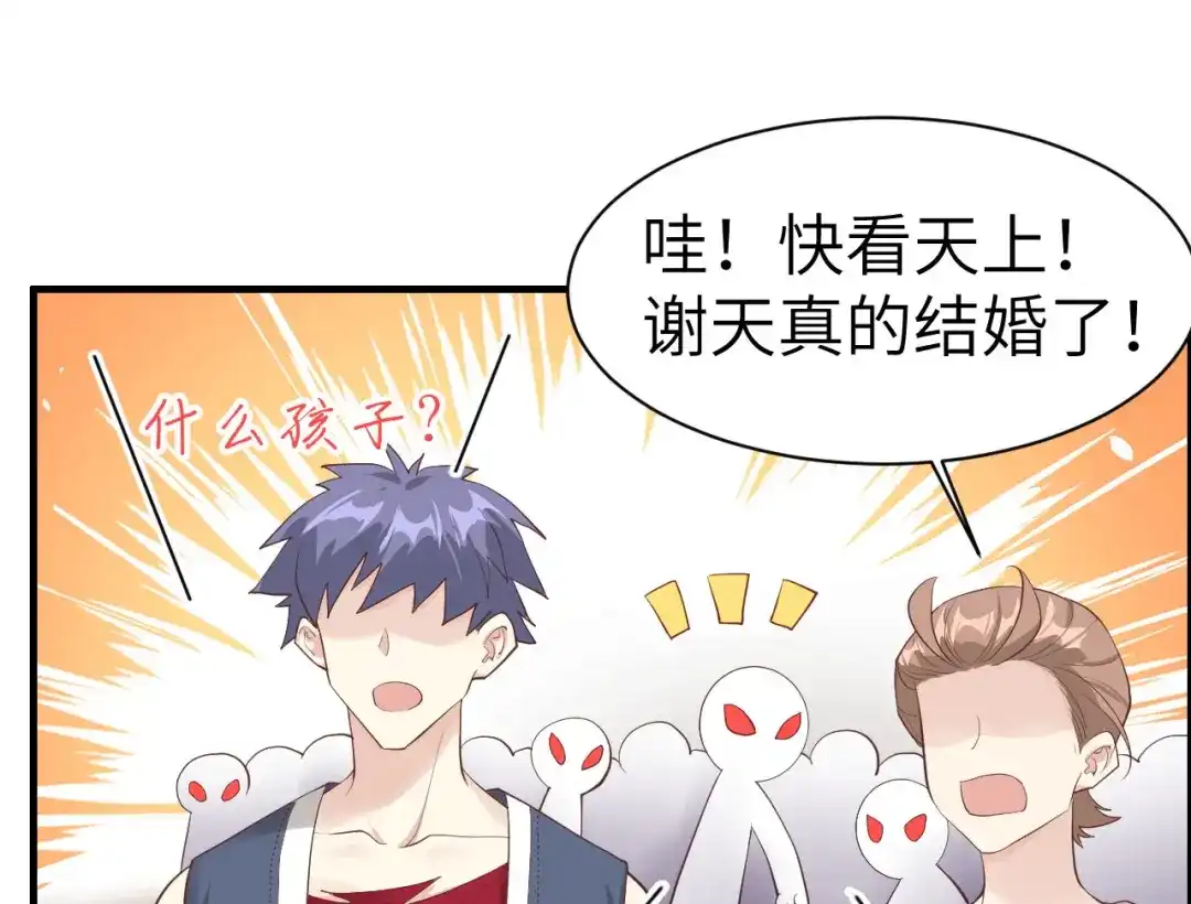《修真奶爸惹不起》第61话 百年内不能嫁娶？！ 第25页