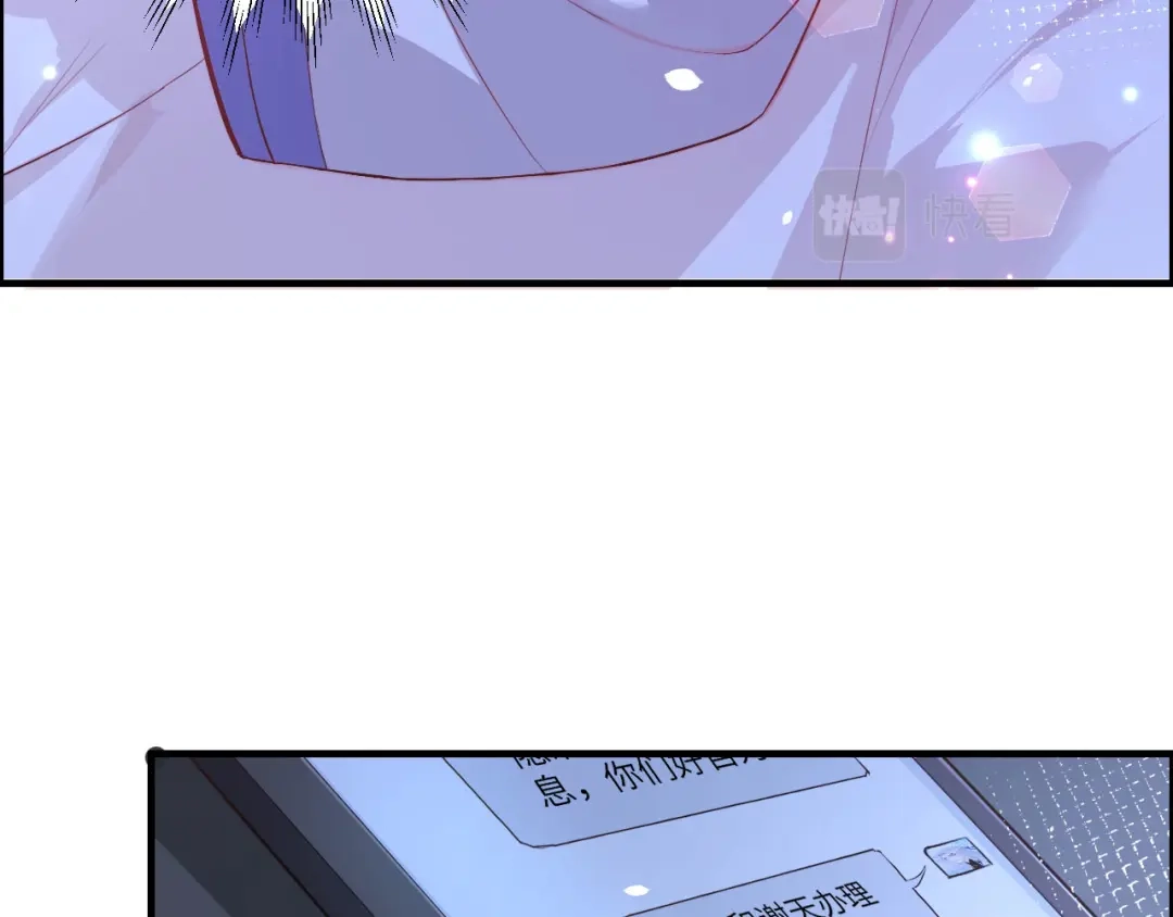 《修真奶爸惹不起》第61话 百年内不能嫁娶？！ 第84页