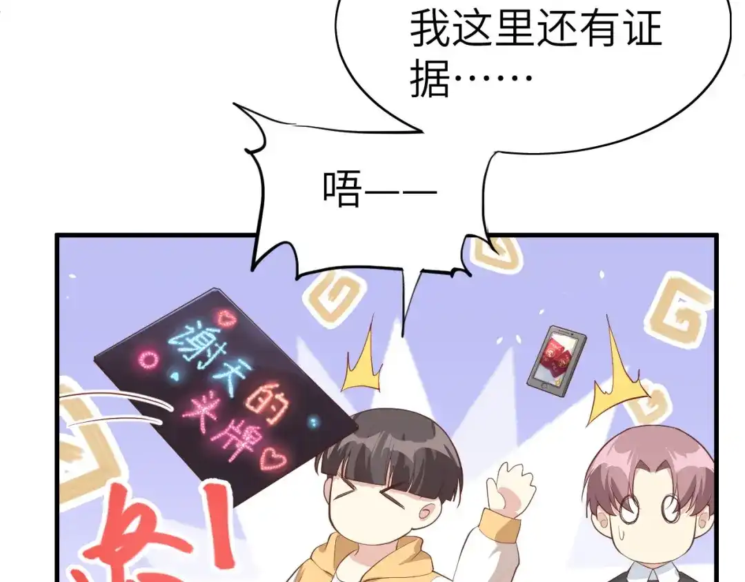 《修真奶爸惹不起》第61话 百年内不能嫁娶？！ 第19页