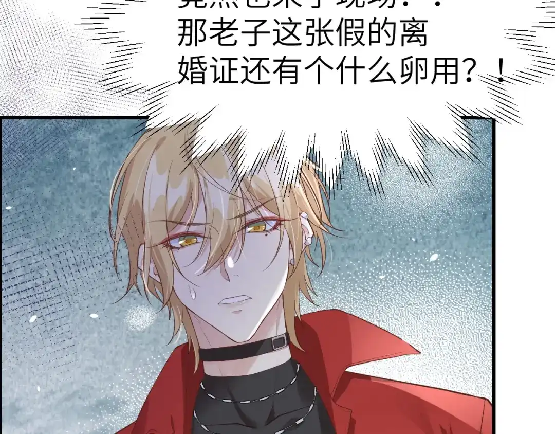 《修真奶爸惹不起》第61话 百年内不能嫁娶？！ 第14页