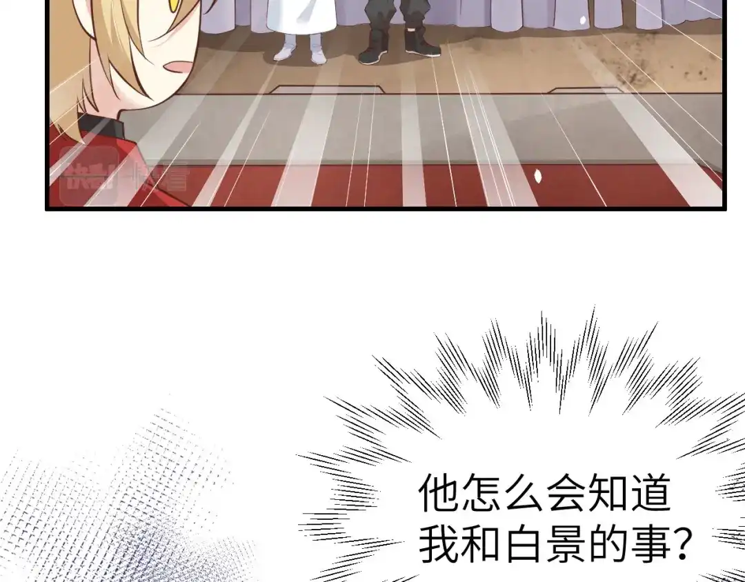 《修真奶爸惹不起》第61话 百年内不能嫁娶？！ 第5页