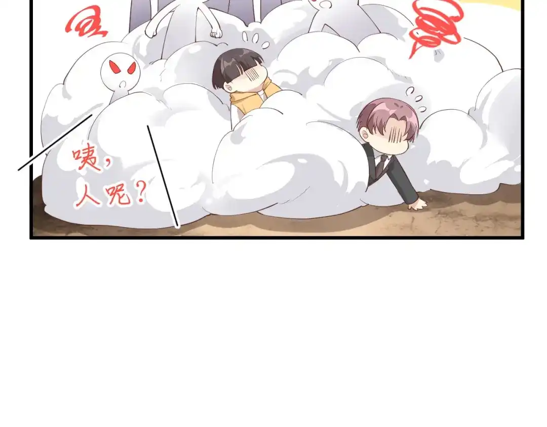 《修真奶爸惹不起》第61话 百年内不能嫁娶？！ 第24页