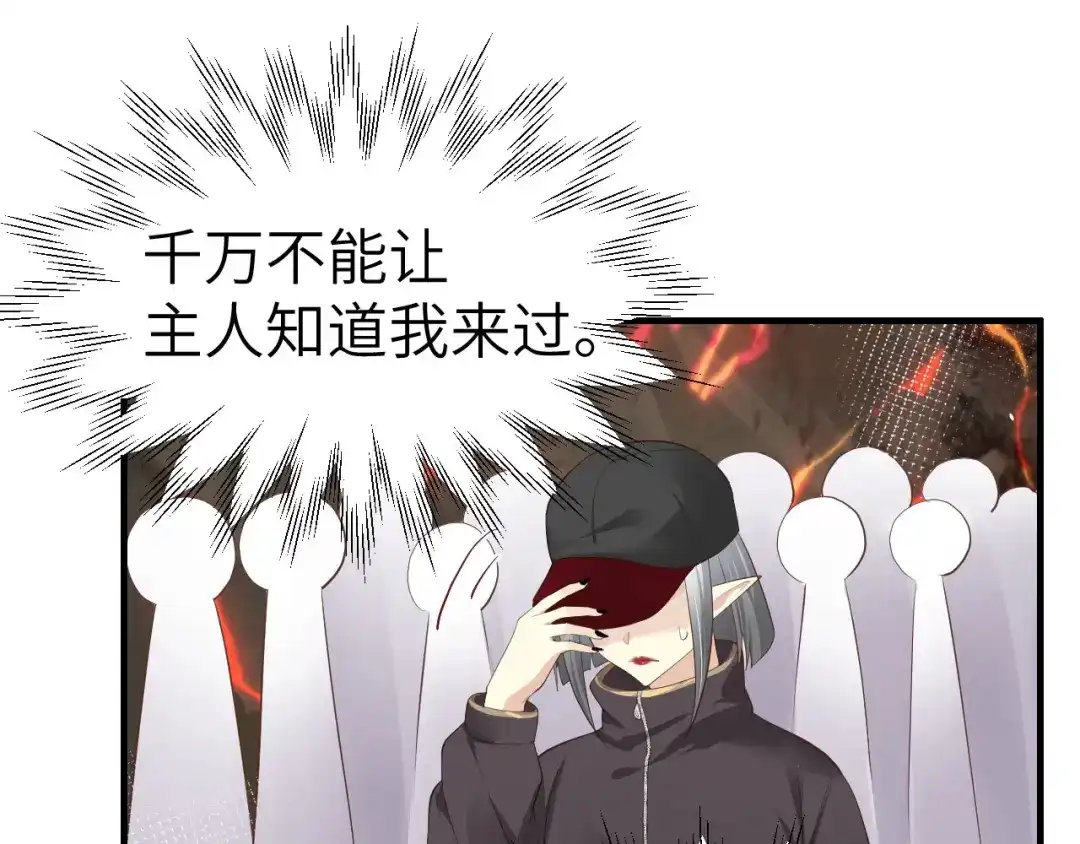 《修真奶爸惹不起》第61话 百年内不能嫁娶？！ 第34页