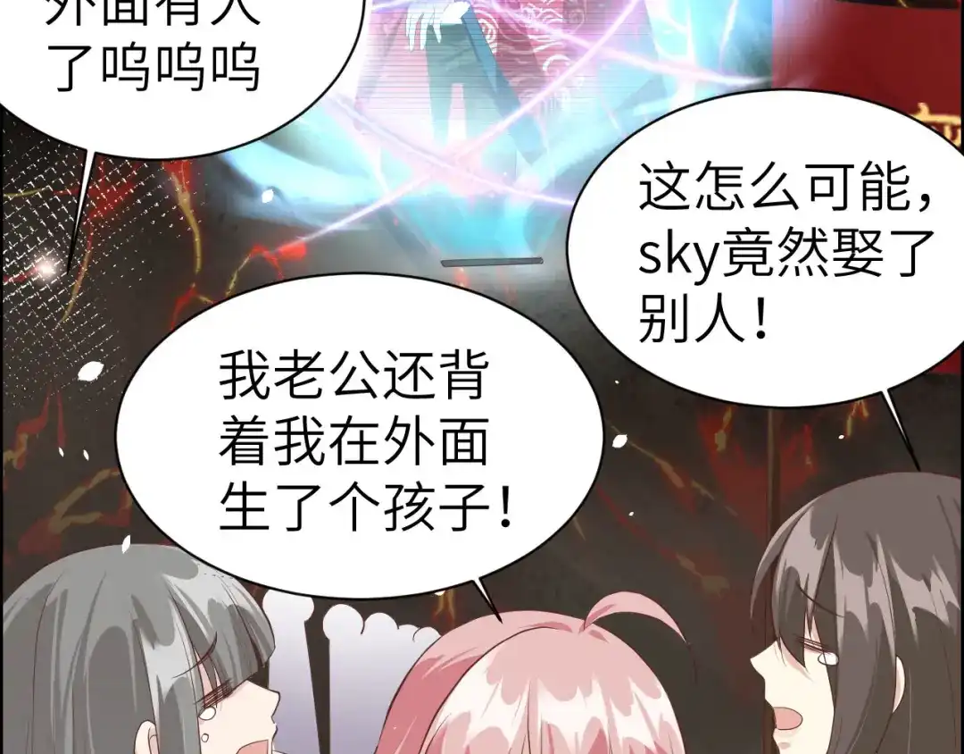 《修真奶爸惹不起》第61话 百年内不能嫁娶？！ 第28页