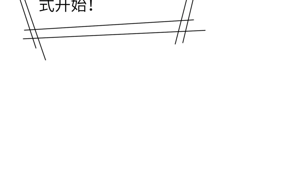 《修真奶爸惹不起》第61话 百年内不能嫁娶？！ 第89页
