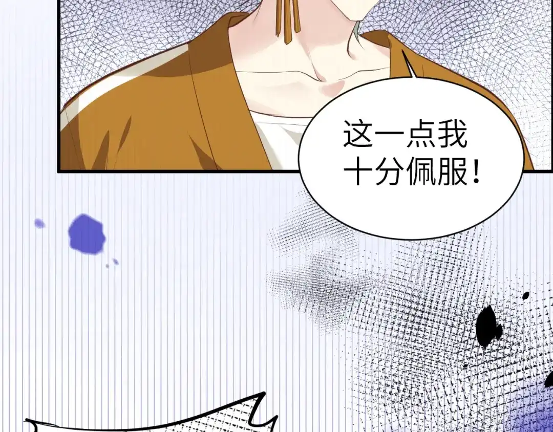 《修真奶爸惹不起》第61话 百年内不能嫁娶？！ 第94页