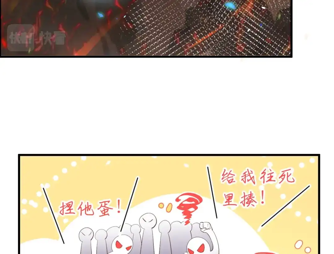 《修真奶爸惹不起》第61话 百年内不能嫁娶？！ 第23页
