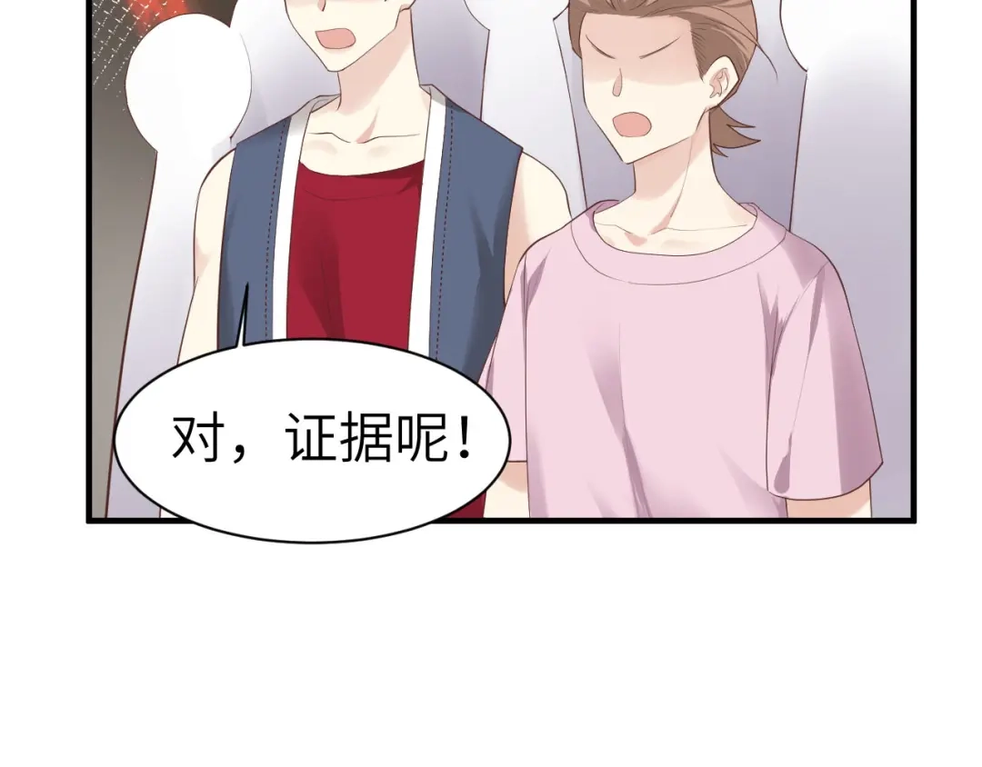 《修真奶爸惹不起》第61话 百年内不能嫁娶？！ 第47页