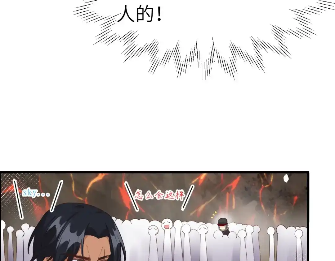 《修真奶爸惹不起》第61话 百年内不能嫁娶？！ 第32页