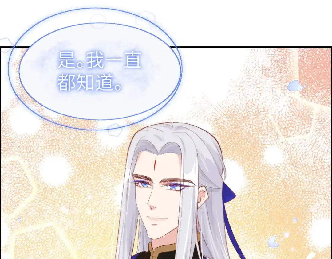 《修真奶爸惹不起》第61话 百年内不能嫁娶？！ 第70页