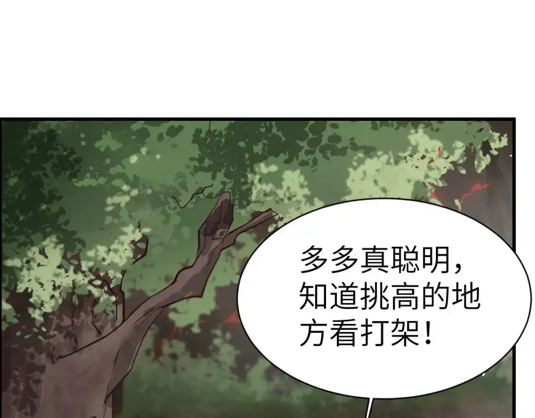 《修真奶爸惹不起》第62话 穆皇竟然是他？ 第16页