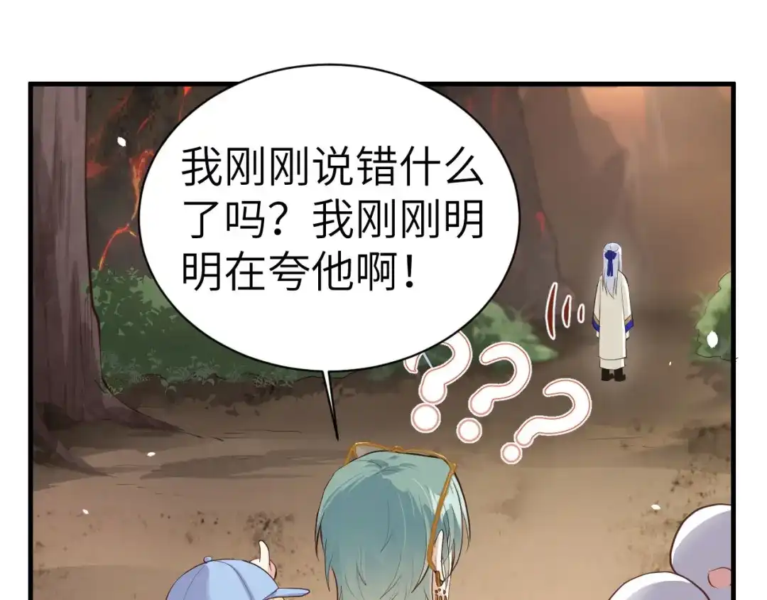 《修真奶爸惹不起》第62话 穆皇竟然是他？ 第14页
