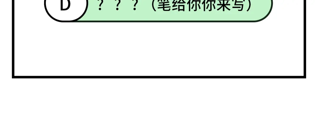 《修真奶爸惹不起》第62话 穆皇竟然是他？ 第105页
