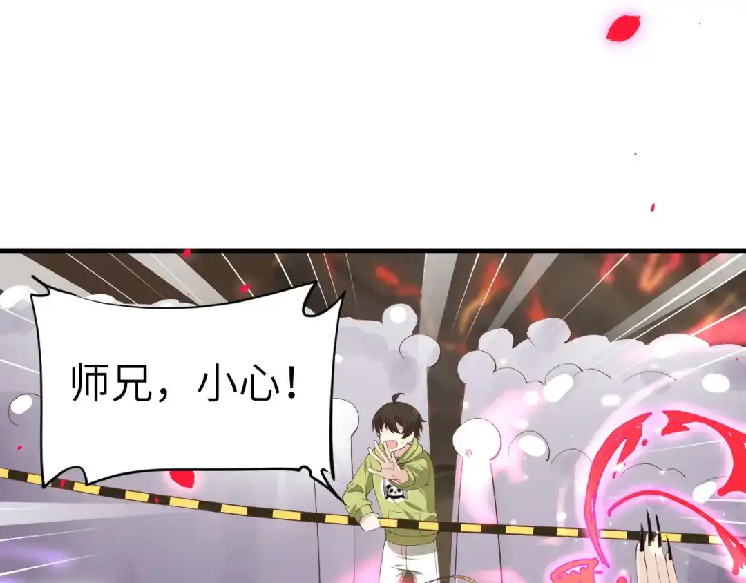 《修真奶爸惹不起》第62话 穆皇竟然是他？ 第58页