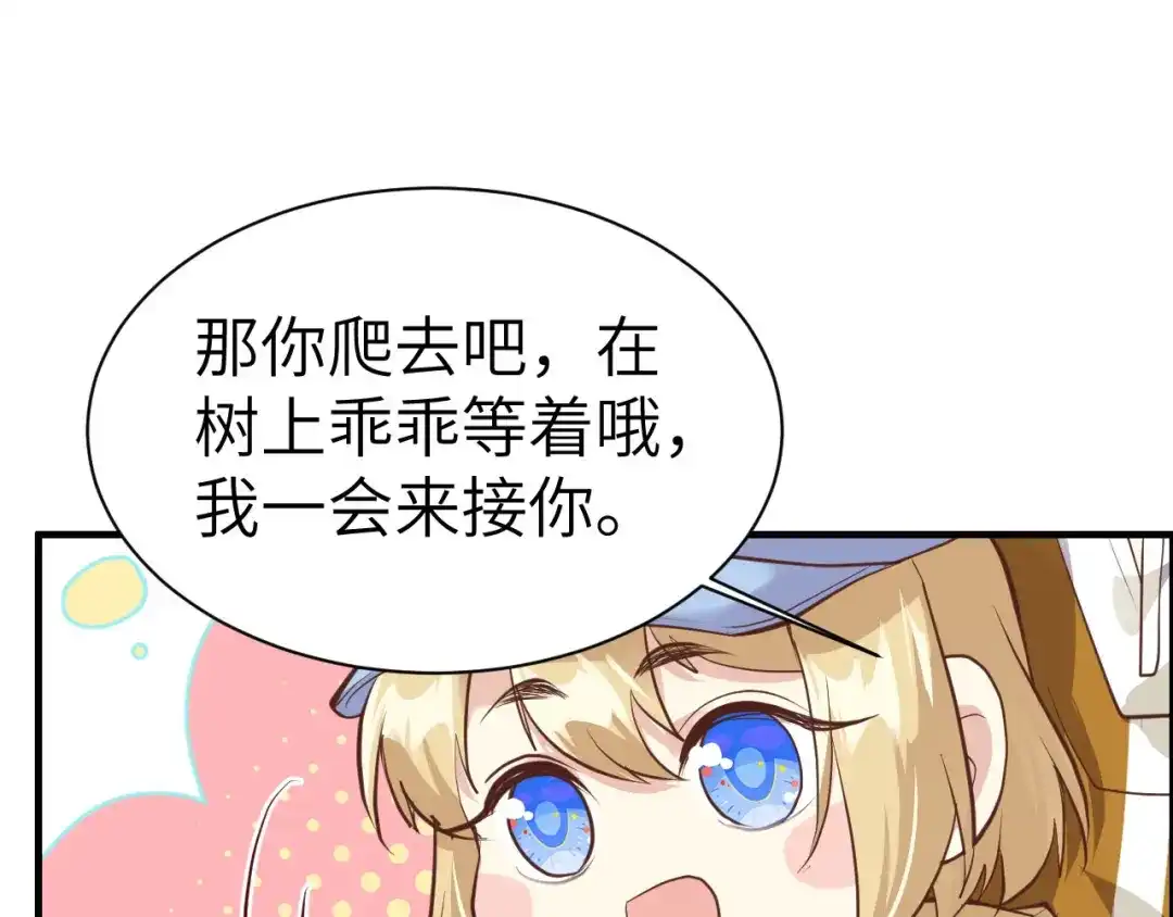 《修真奶爸惹不起》第62话 穆皇竟然是他？ 第19页