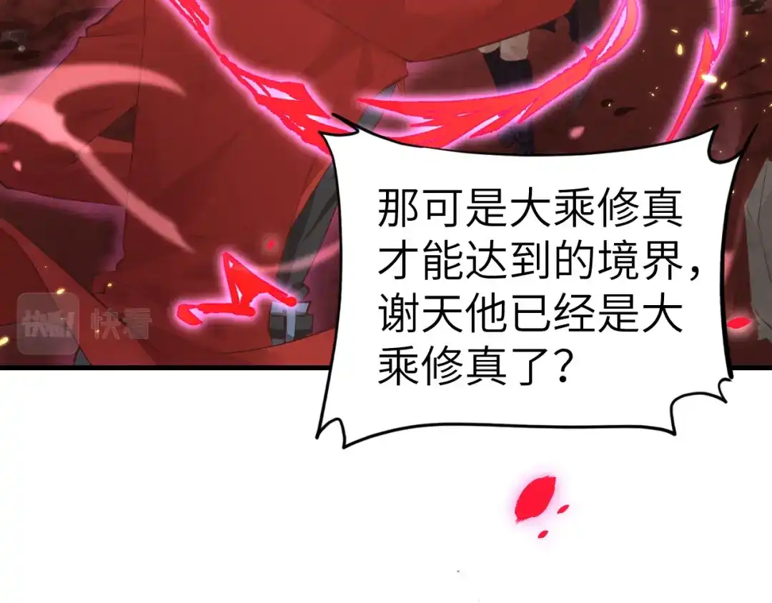 《修真奶爸惹不起》第62话 穆皇竟然是他？ 第50页