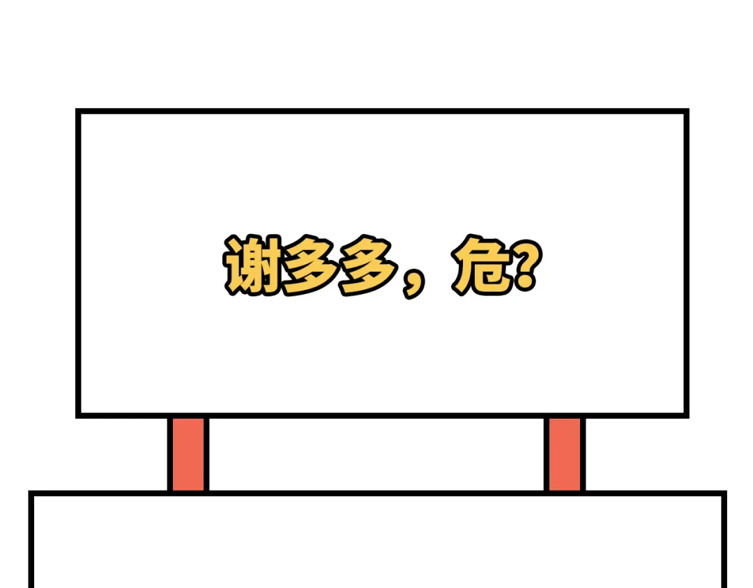 《修真奶爸惹不起》第62话 穆皇竟然是他？ 第103页
