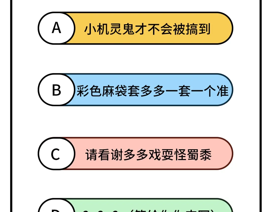 《修真奶爸惹不起》第62话 穆皇竟然是他？ 第104页
