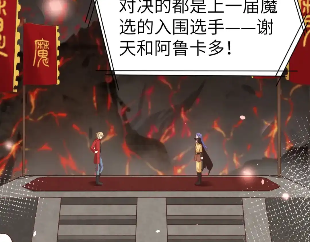 《修真奶爸惹不起》第62话 穆皇竟然是他？ 第32页