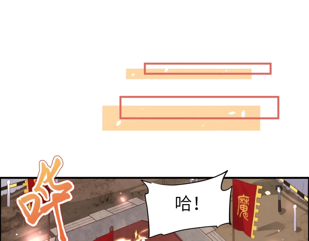 《修真奶爸惹不起》第62话 穆皇竟然是他？ 第4页