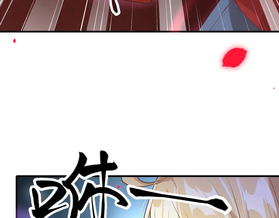 《修真奶爸惹不起》第62话 穆皇竟然是他？ 第61页