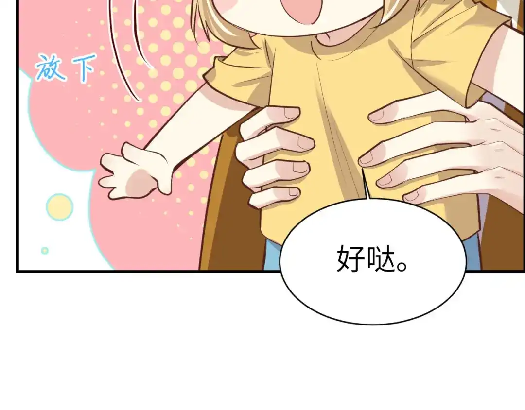 《修真奶爸惹不起》第62话 穆皇竟然是他？ 第20页
