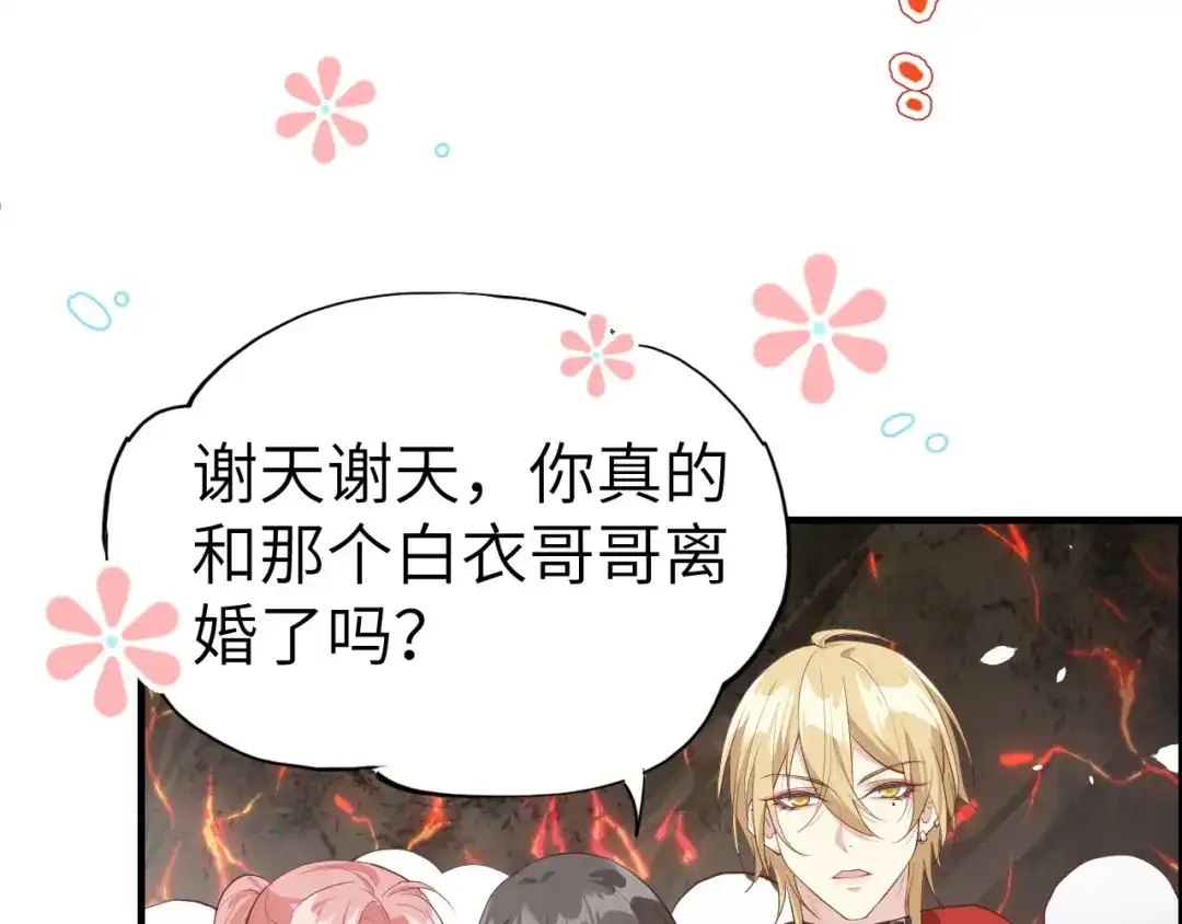《修真奶爸惹不起》第62话 穆皇竟然是他？ 第6页