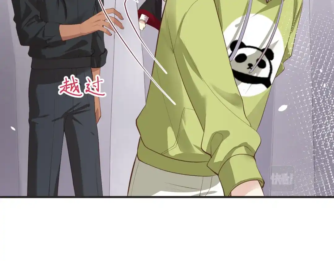 《修真奶爸惹不起》第62话 穆皇竟然是他？ 第73页