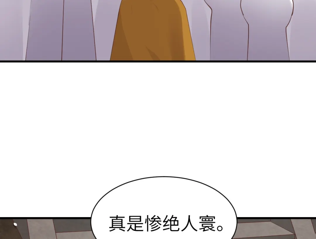 《修真奶爸惹不起》第62话 穆皇竟然是他？ 第46页